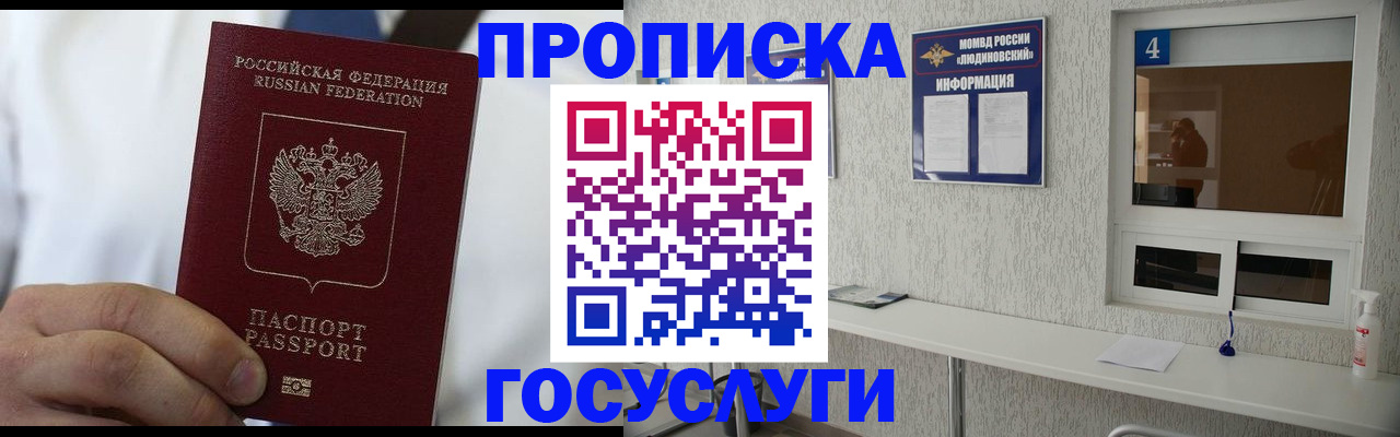 временная регистрация надежно в Тереке