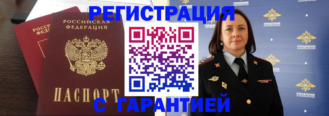 регистрация по РВП с договорными гарантиями в Тереке