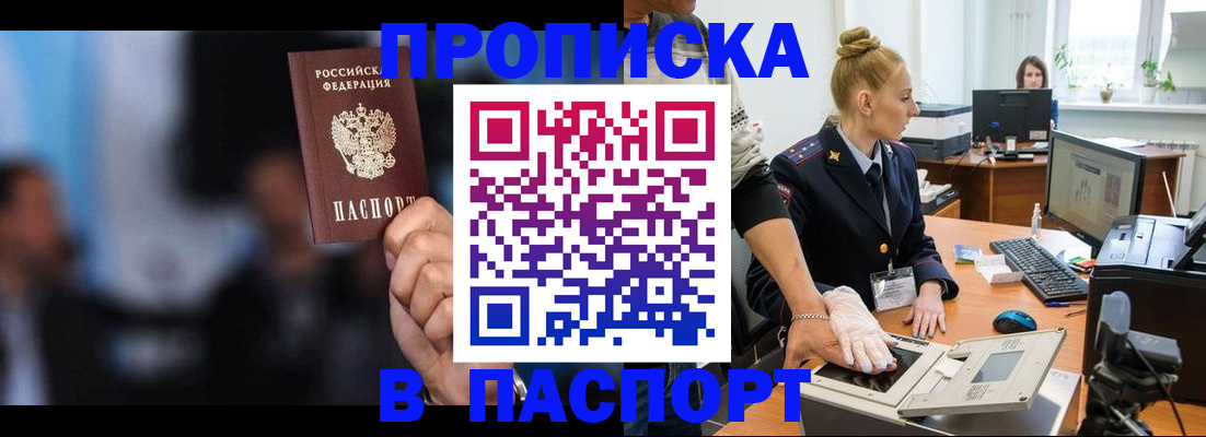 временная регистрация законно в Тереке