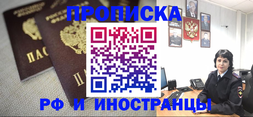 временная регистрация адрес в Тереке