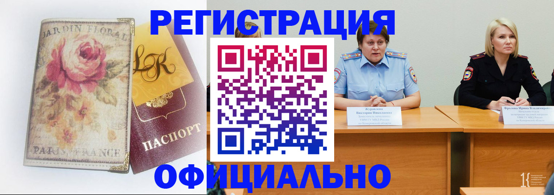 временная регистрация госуслуги в Тереке